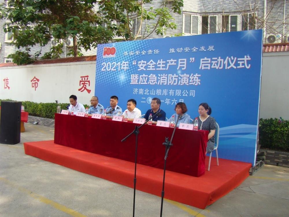 產發(fā)園區(qū)集團直屬企業(yè)濟南北山糧庫慶建黨百年，開展“我為群眾送平安” 2021年“安全生產月”啟動儀式