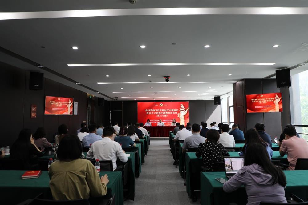 主題教育 || 市工程咨詢(xún)?cè)?、產(chǎn)發(fā)科技、產(chǎn)發(fā)資本、產(chǎn)發(fā)園區(qū)聯(lián)合舉辦學(xué)習(xí)貫徹習(xí)近平新時(shí)代中國(guó)特色社會(huì)主義思想主題教育讀書(shū)班第三專(zhuān)題學(xué)習(xí)