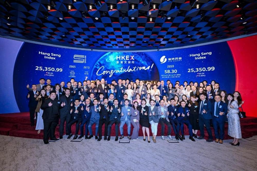喜報！產發(fā)集團投資企業(yè)寶濟藥業(yè)成功 登陸香港聯(lián)交所